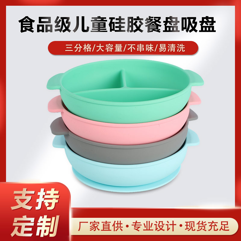 硅膠碗，食用級硅膠餐盤，嬰幼兒硅膠碗代加工廠家